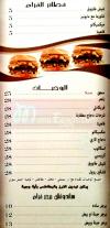 حواضر شامية  مصر الخط الساخن